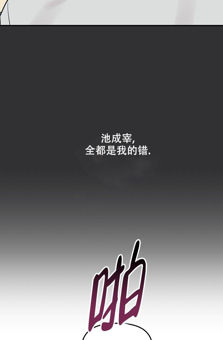 《爱的合集》漫画最新章节第16话免费下拉式在线观看章节第【37】张图片