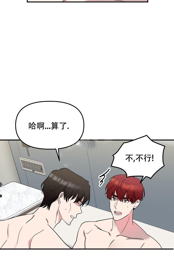 《爱的合集》漫画最新章节第17话免费下拉式在线观看章节第【4】张图片