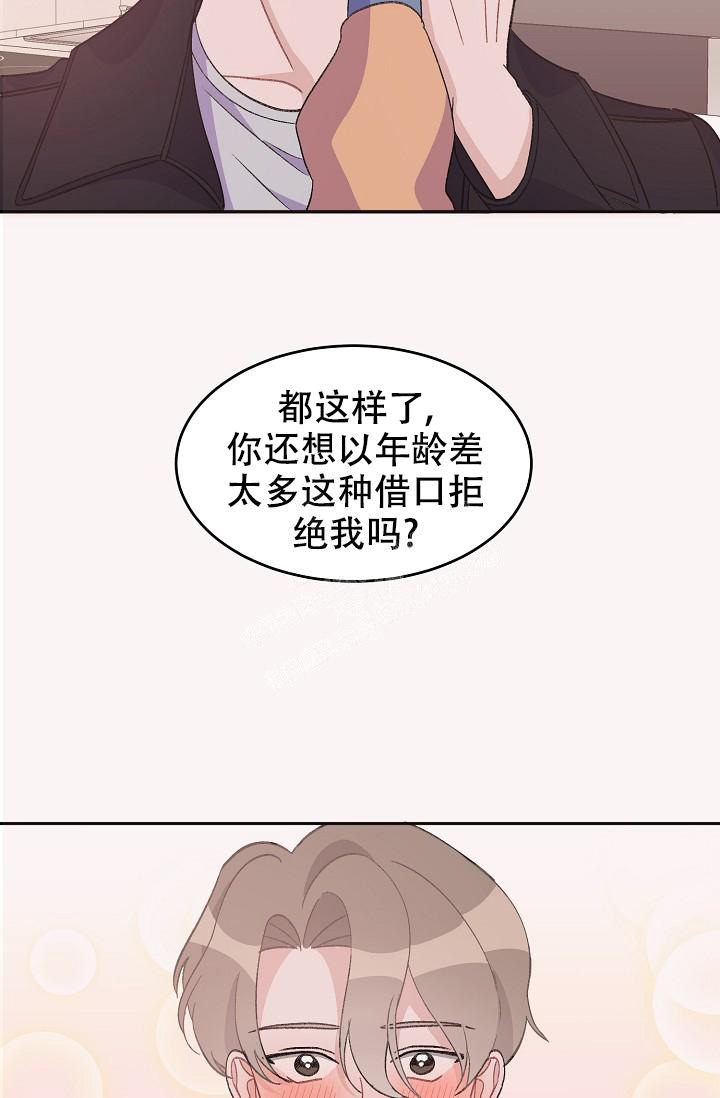 《爱的合集》漫画最新章节第35话免费下拉式在线观看章节第【8】张图片