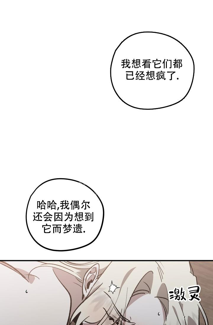 《爱的合集》漫画最新章节第7话免费下拉式在线观看章节第【24】张图片