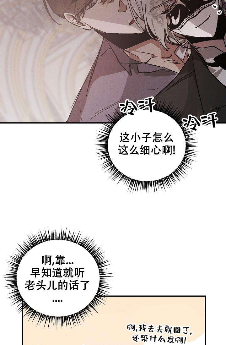 《爱的合集》漫画最新章节第3话免费下拉式在线观看章节第【6】张图片