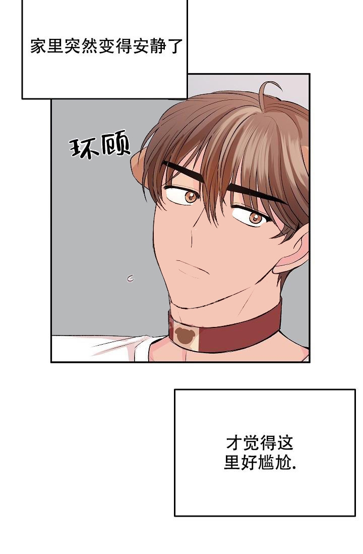 《爱的合集》漫画最新章节第27话免费下拉式在线观看章节第【17】张图片