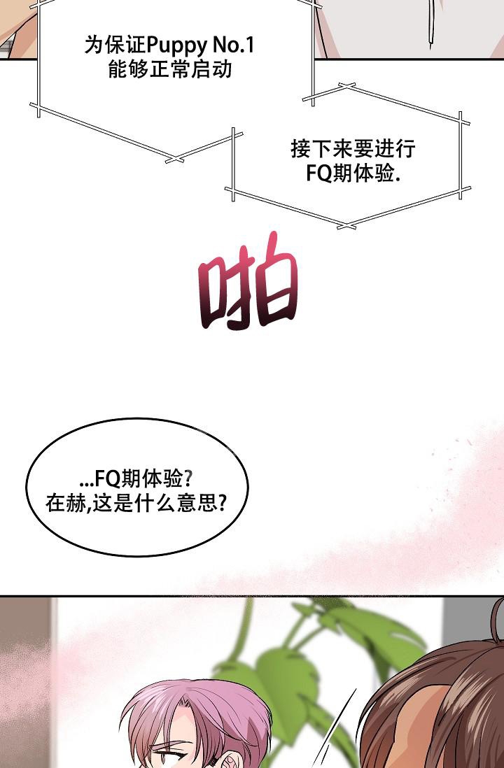 《爱的合集》漫画最新章节第22话免费下拉式在线观看章节第【21】张图片