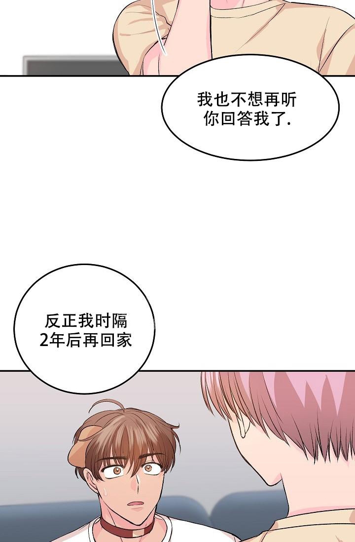 《爱的合集》漫画最新章节第29话免费下拉式在线观看章节第【8】张图片