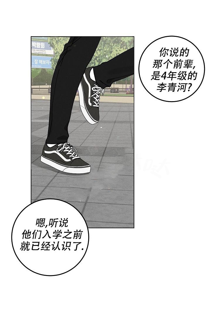 《爱的合集》漫画最新章节第44话免费下拉式在线观看章节第【32】张图片