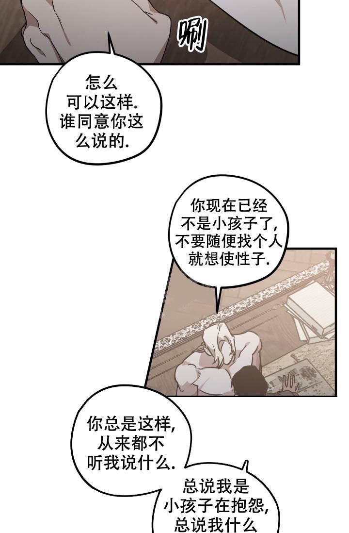 《爱的合集》漫画最新章节第11话免费下拉式在线观看章节第【20】张图片