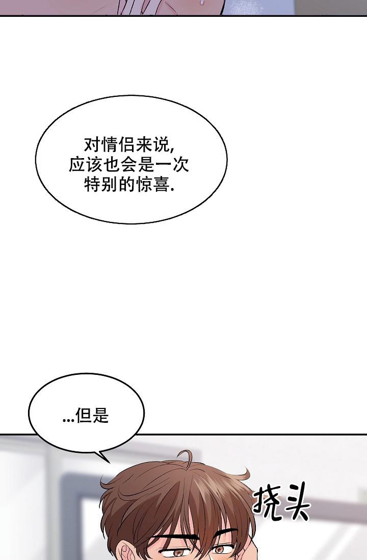 《爱的合集》漫画最新章节第29话免费下拉式在线观看章节第【41】张图片