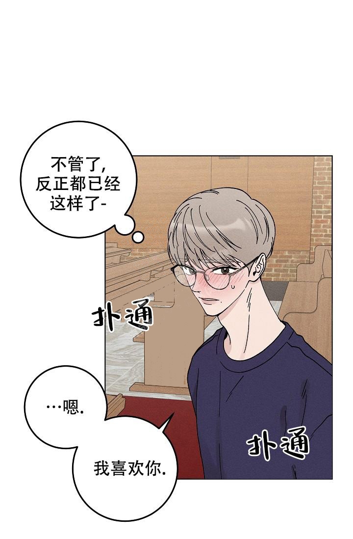 《爱的合集》漫画最新章节第44话免费下拉式在线观看章节第【16】张图片