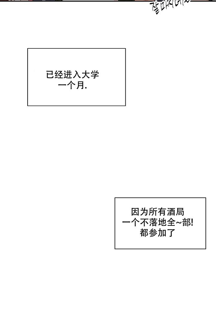 《爱的合集》漫画最新章节第21话免费下拉式在线观看章节第【6】张图片