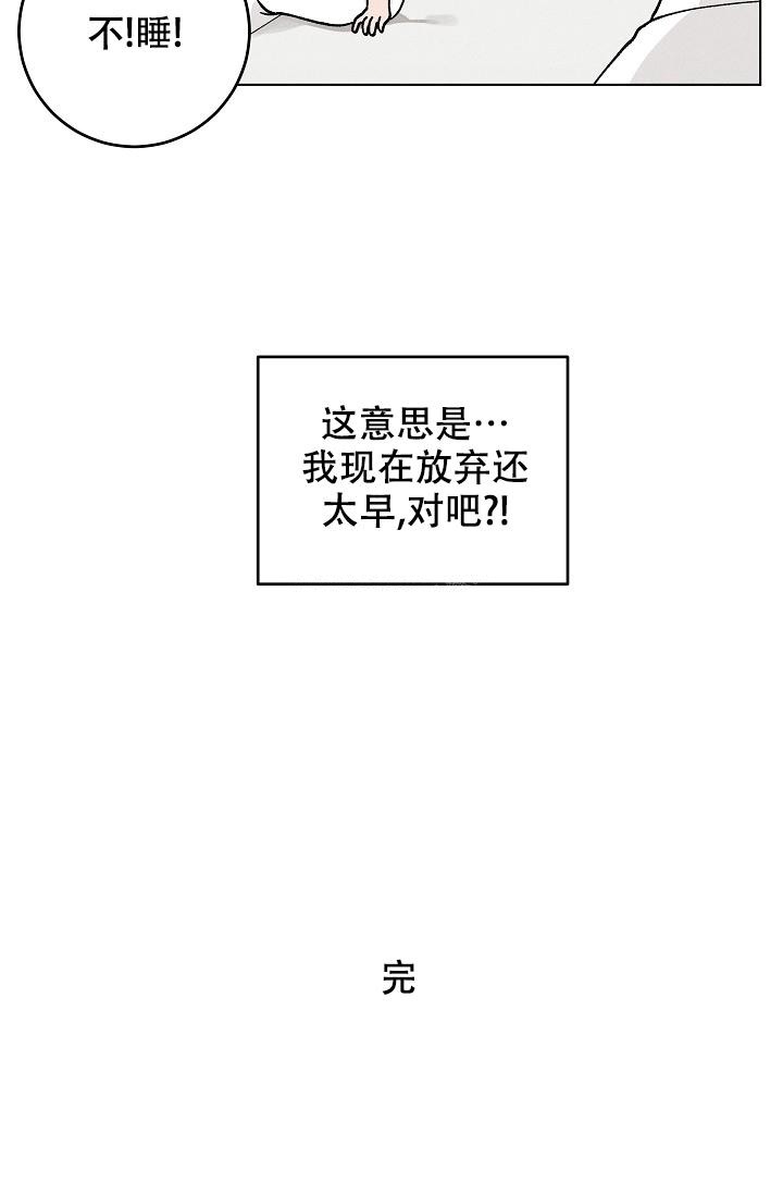 《爱的合集》漫画最新章节第48话免费下拉式在线观看章节第【31】张图片