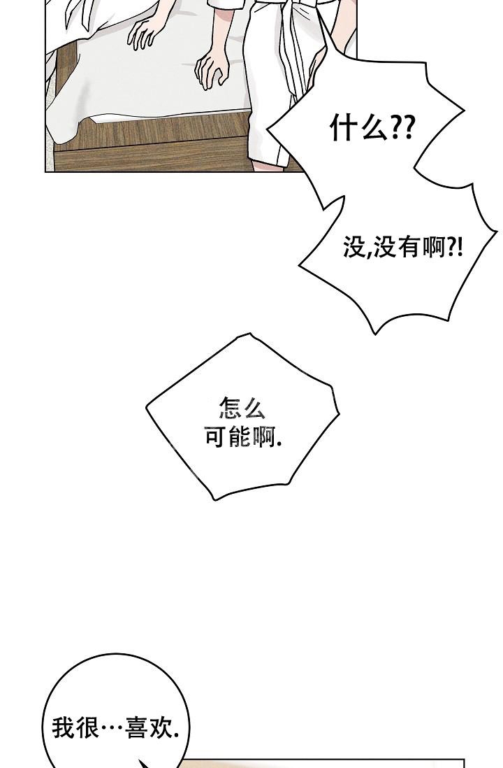 《爱的合集》漫画最新章节第48话免费下拉式在线观看章节第【23】张图片