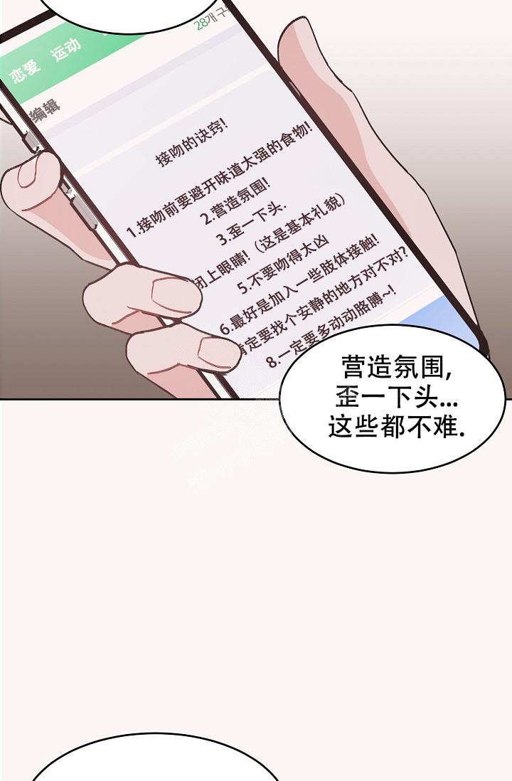 《爱的合集》漫画最新章节第36话免费下拉式在线观看章节第【8】张图片