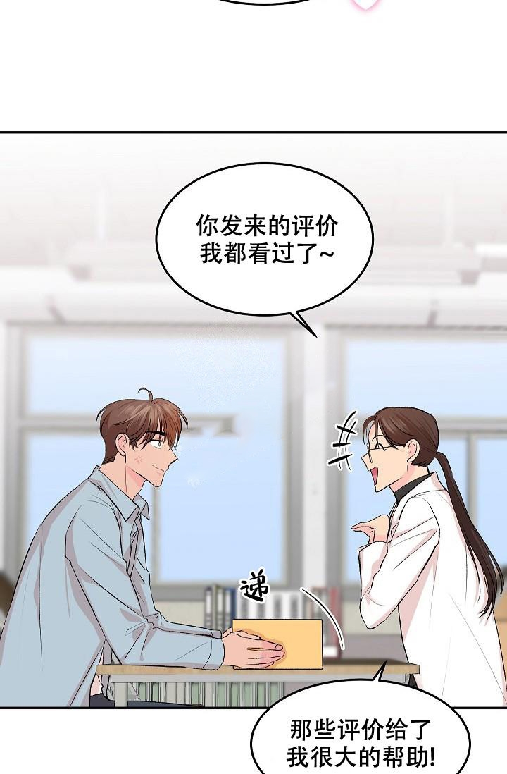 《爱的合集》漫画最新章节第29话免费下拉式在线观看章节第【36】张图片