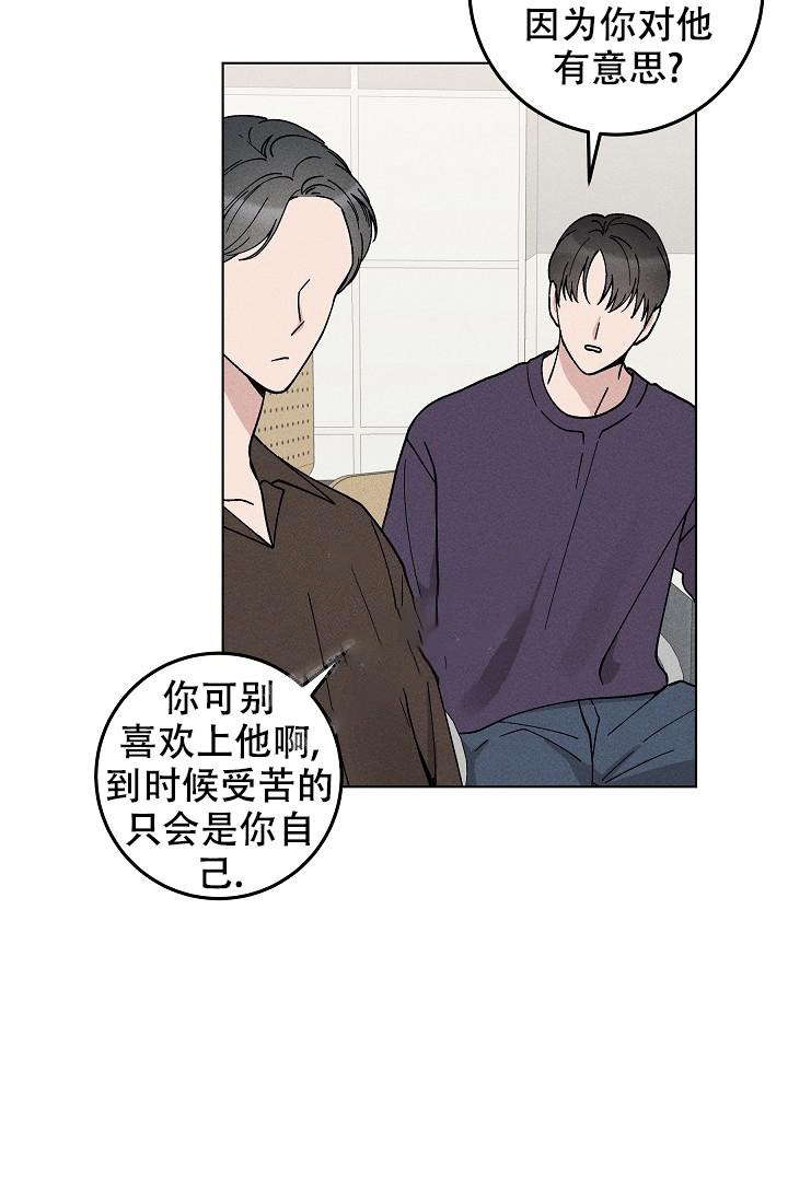 《爱的合集》漫画最新章节第45话免费下拉式在线观看章节第【25】张图片