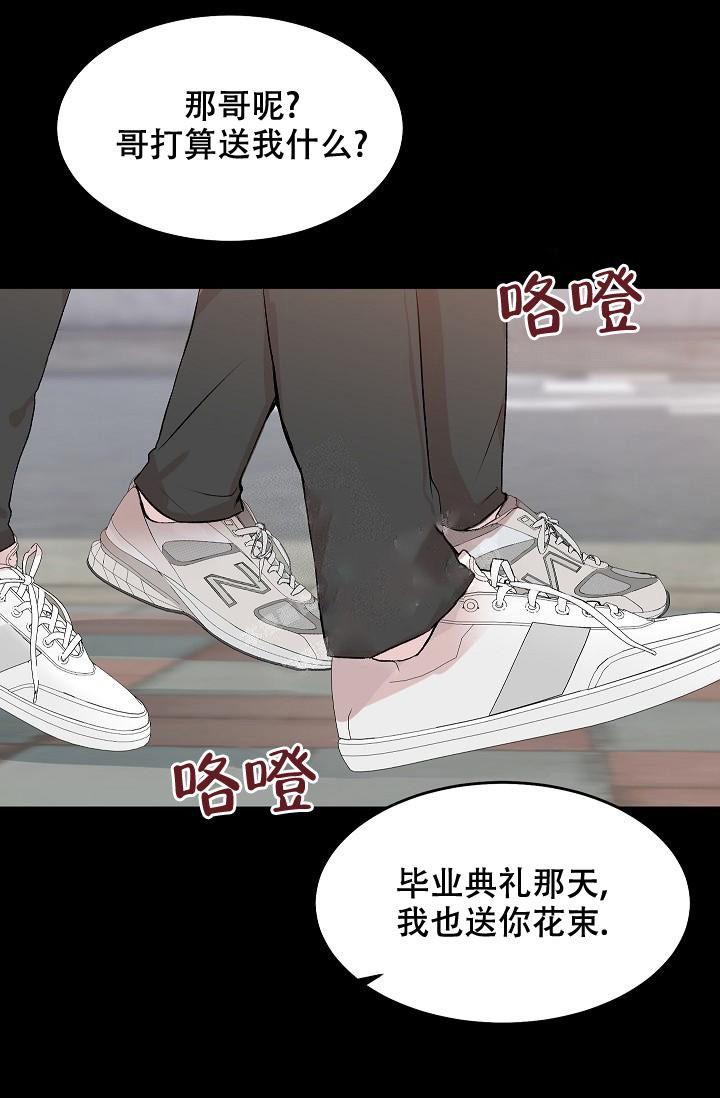 《爱的合集》漫画最新章节第31话免费下拉式在线观看章节第【5】张图片