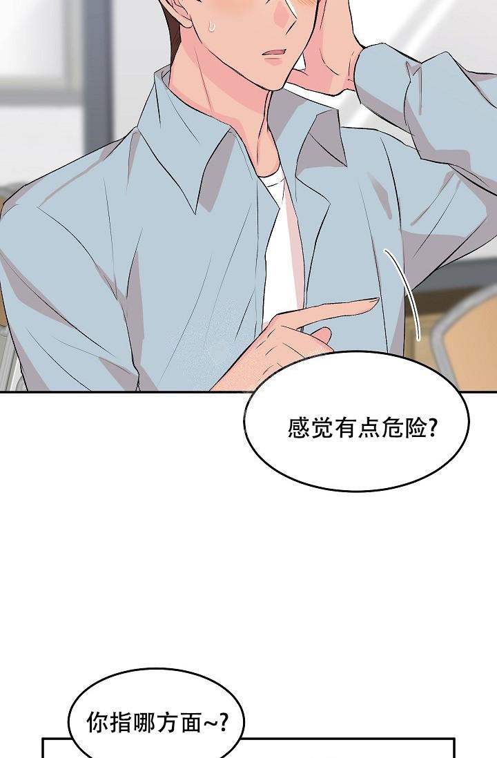 《爱的合集》漫画最新章节第29话免费下拉式在线观看章节第【42】张图片