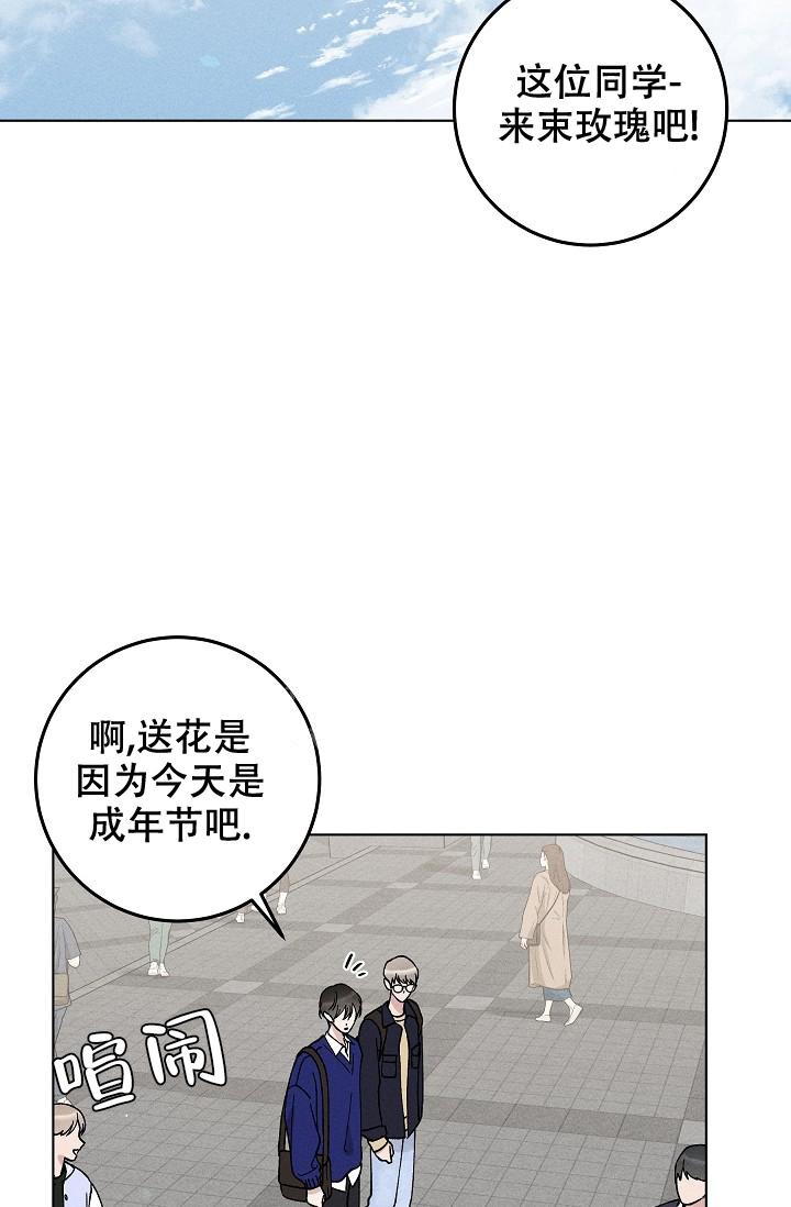 《爱的合集》漫画最新章节第45话免费下拉式在线观看章节第【27】张图片