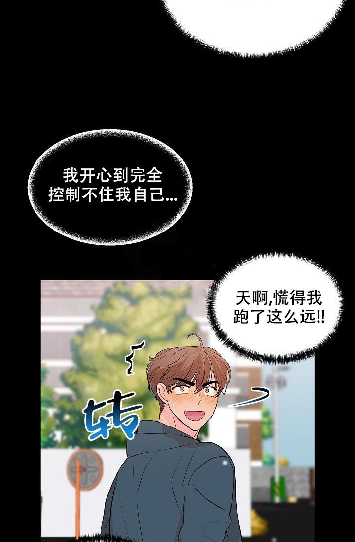 《爱的合集》漫画最新章节第30话免费下拉式在线观看章节第【24】张图片