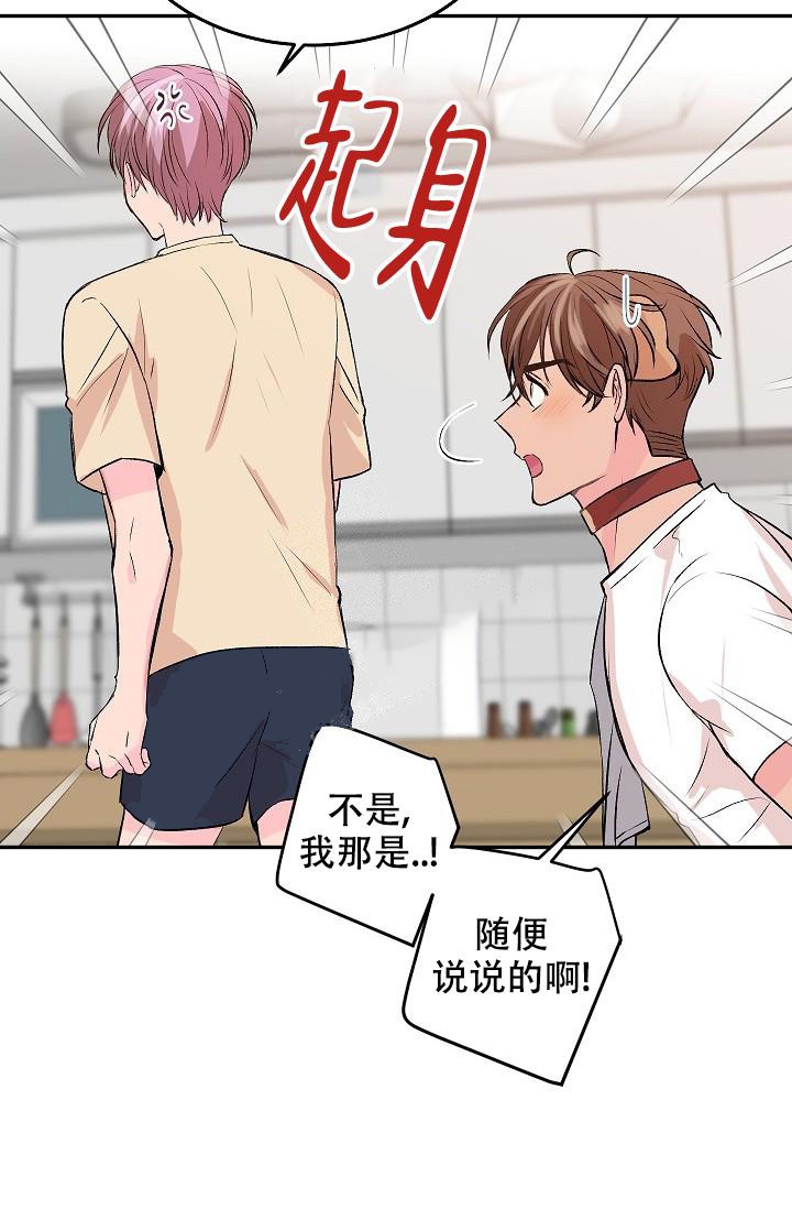 《爱的合集》漫画最新章节第26话免费下拉式在线观看章节第【24】张图片