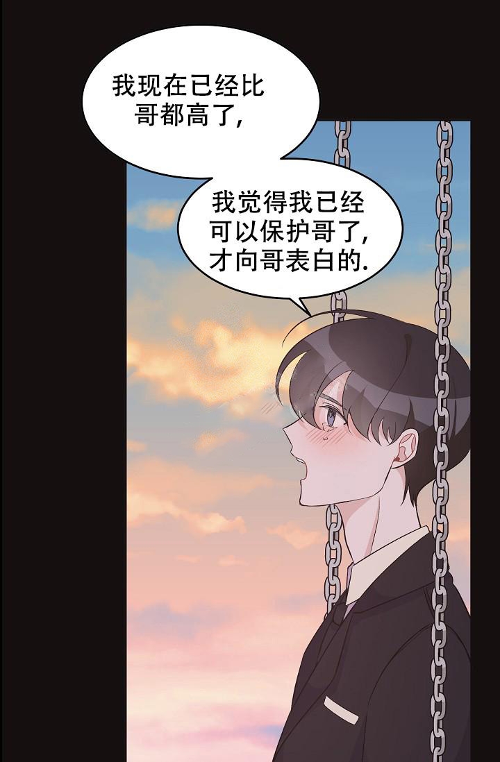 《爱的合集》漫画最新章节第34话免费下拉式在线观看章节第【16】张图片