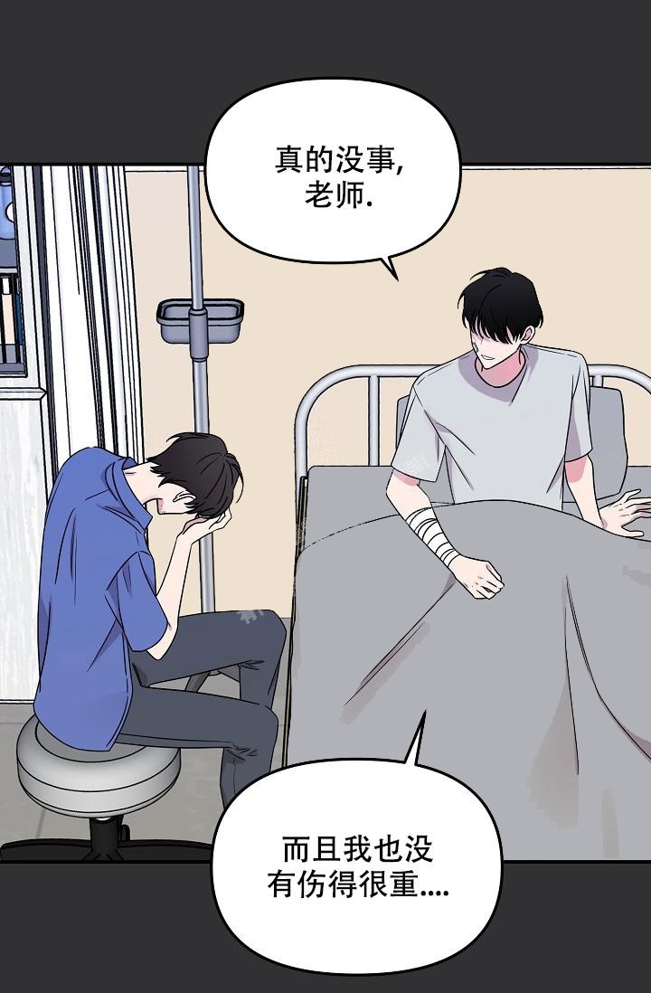 《爱的合集》漫画最新章节第16话免费下拉式在线观看章节第【35】张图片