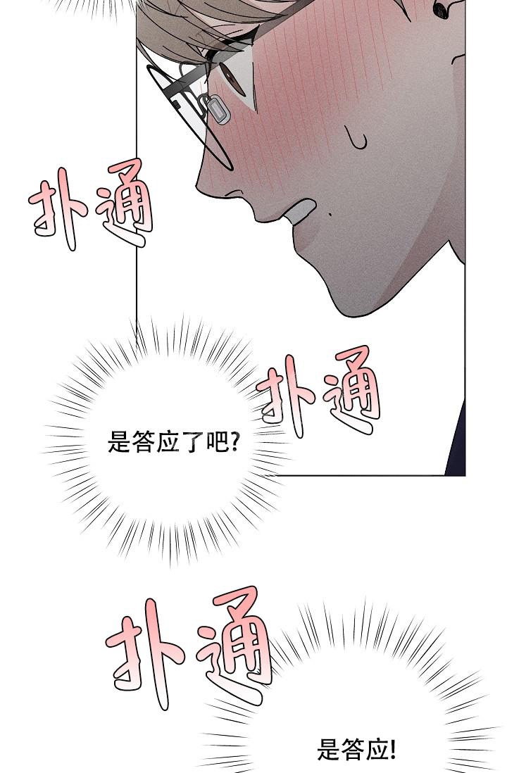 《爱的合集》漫画最新章节第44话免费下拉式在线观看章节第【25】张图片