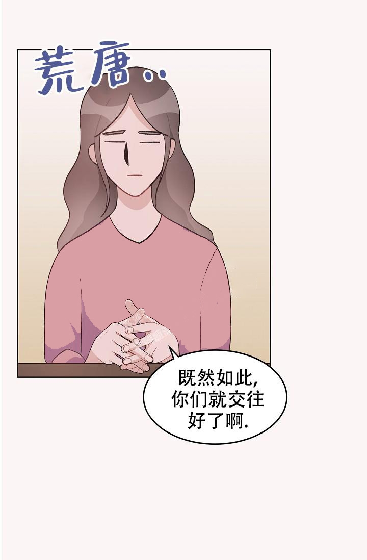 《爱的合集》漫画最新章节第40话免费下拉式在线观看章节第【9】张图片