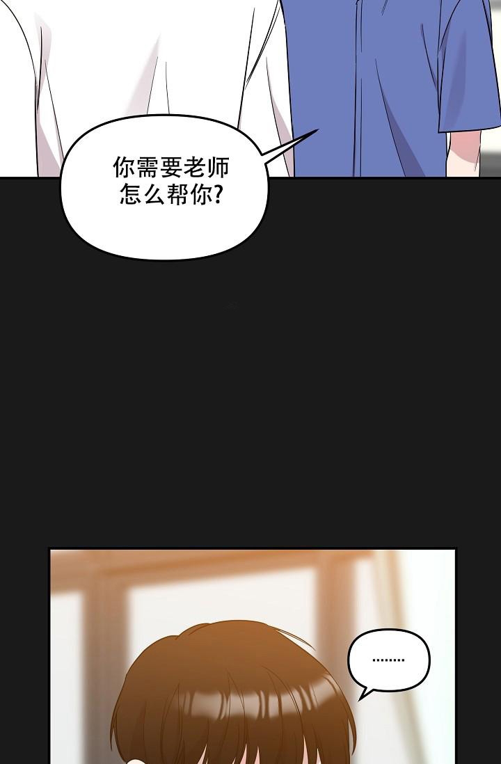 《爱的合集》漫画最新章节第17话免费下拉式在线观看章节第【27】张图片