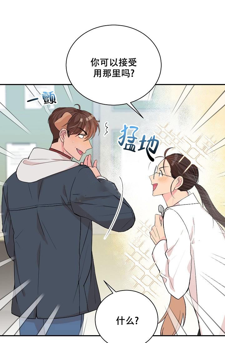 《爱的合集》漫画最新章节第21话免费下拉式在线观看章节第【18】张图片