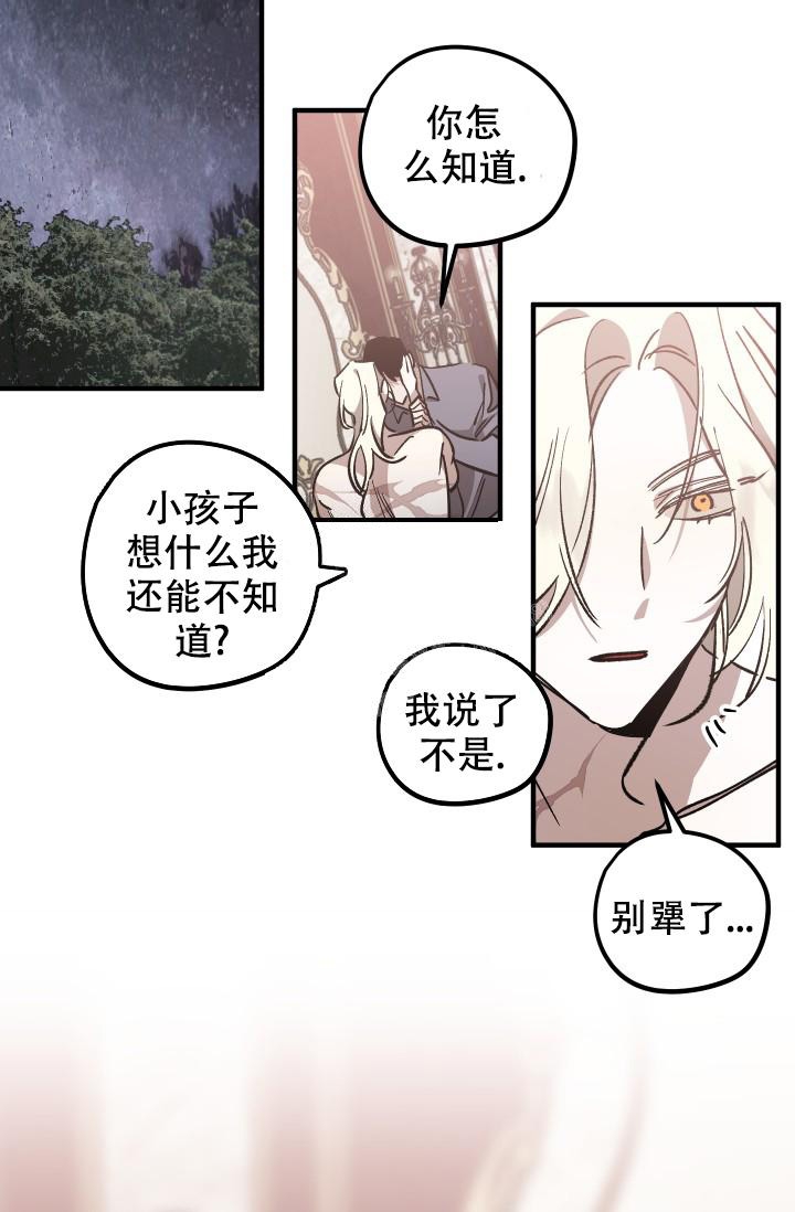 《爱的合集》漫画最新章节第12话免费下拉式在线观看章节第【5】张图片