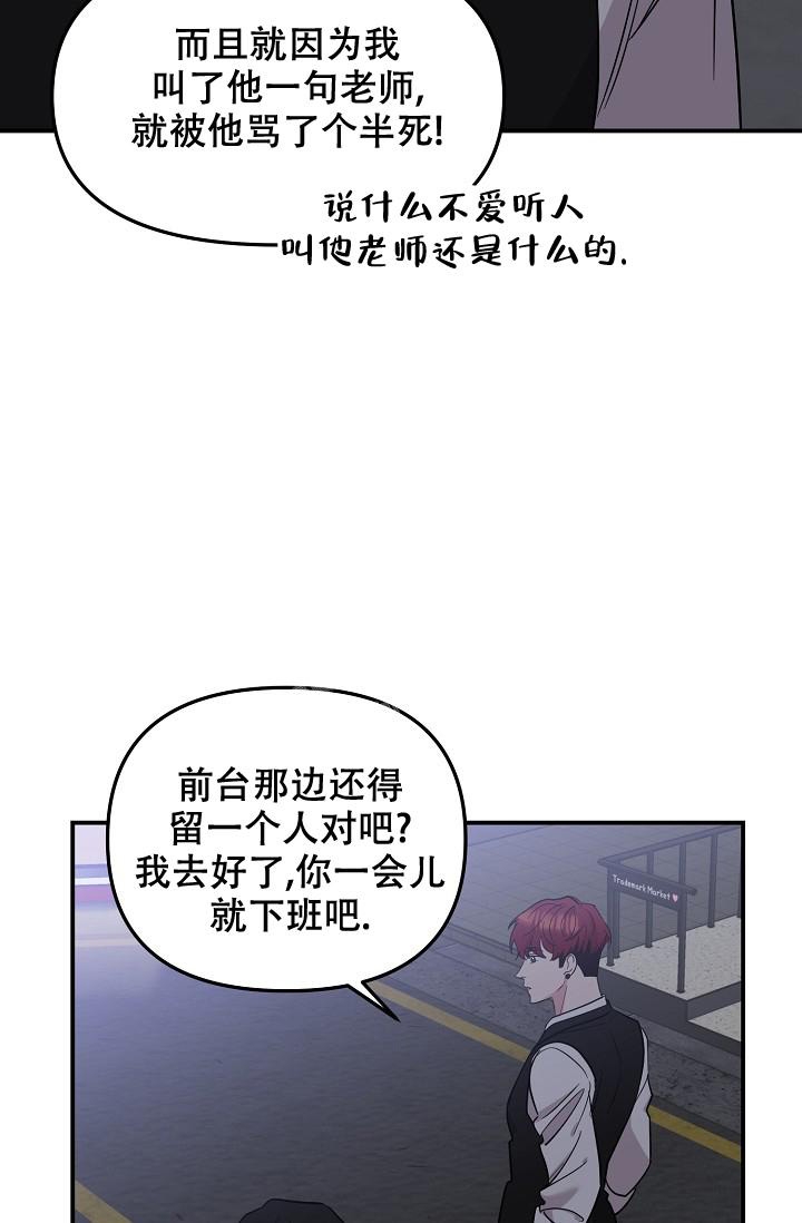 《爱的合集》漫画最新章节第19话免费下拉式在线观看章节第【25】张图片