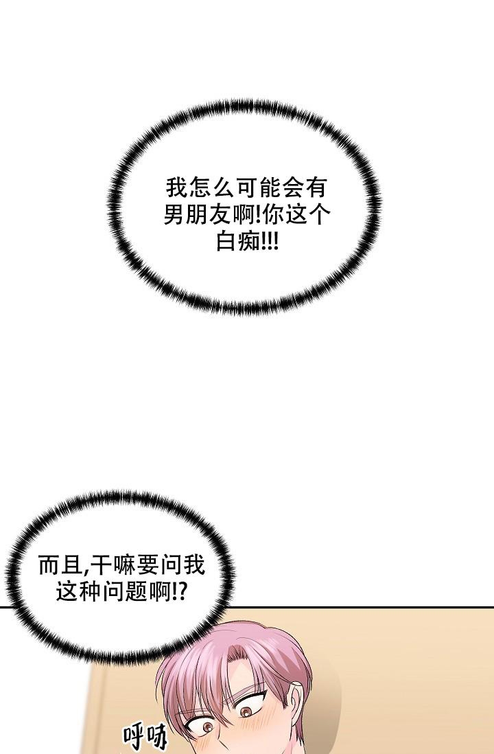 《爱的合集》漫画最新章节第27话免费下拉式在线观看章节第【1】张图片