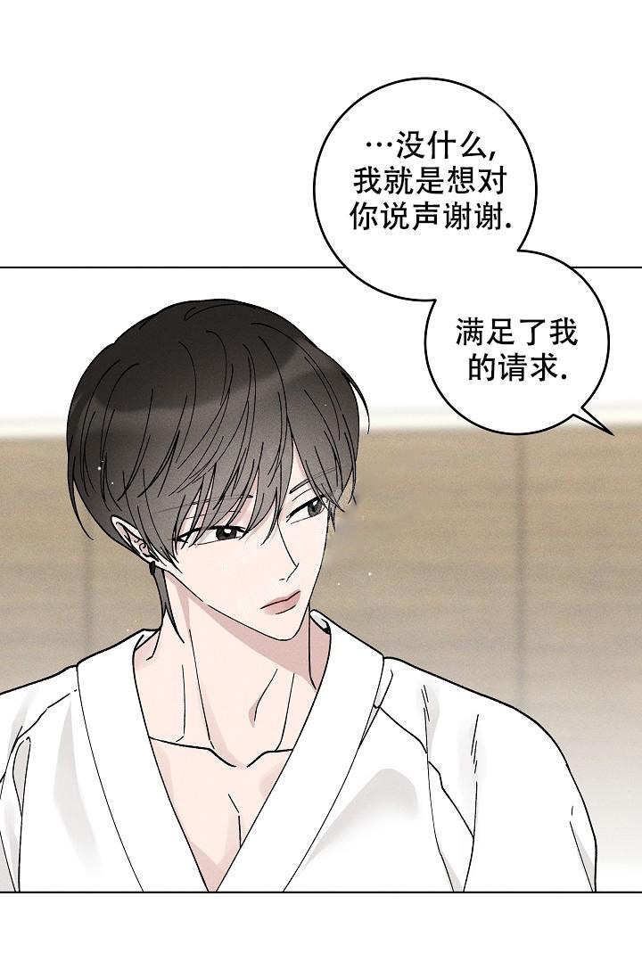 《爱的合集》漫画最新章节第48话免费下拉式在线观看章节第【20】张图片