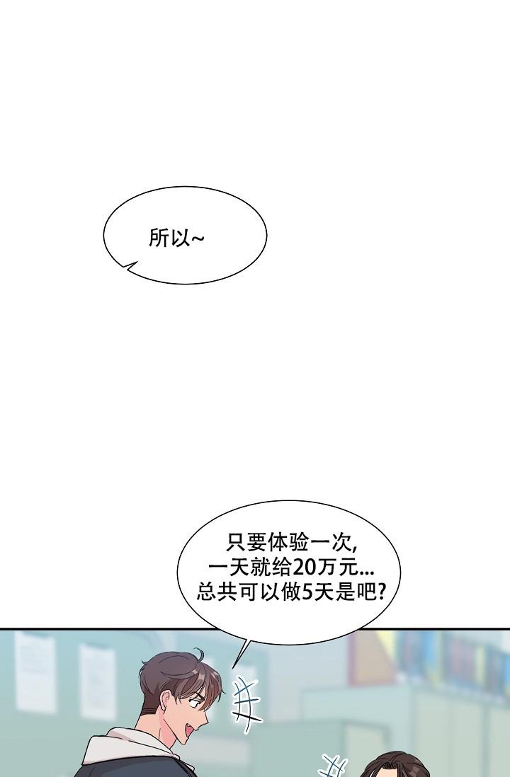 《爱的合集》漫画最新章节第21话免费下拉式在线观看章节第【10】张图片