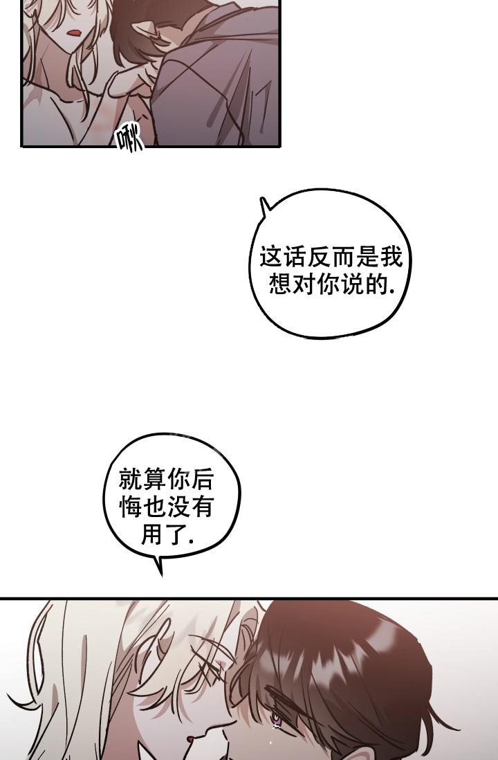 《爱的合集》漫画最新章节第12话免费下拉式在线观看章节第【13】张图片