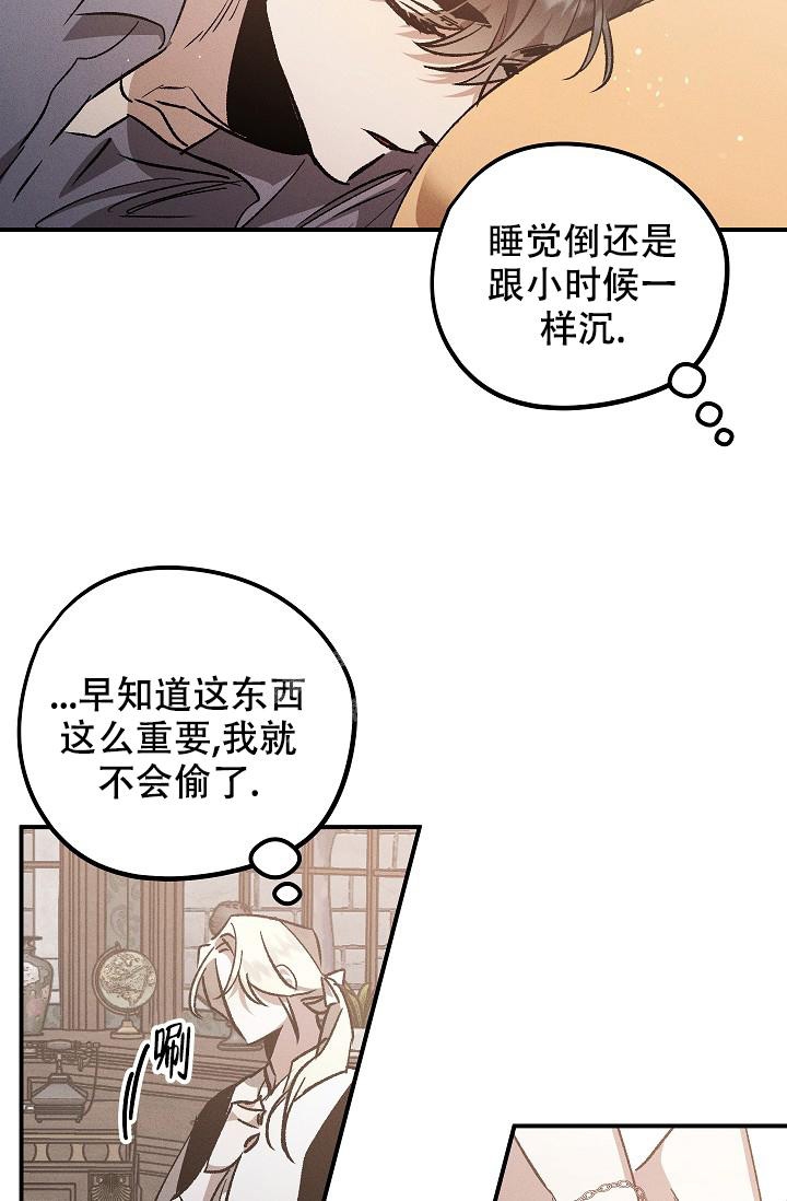 《爱的合集》漫画最新章节第6话免费下拉式在线观看章节第【20】张图片