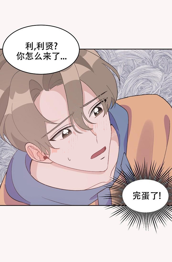 《爱的合集》漫画最新章节第34话免费下拉式在线观看章节第【4】张图片