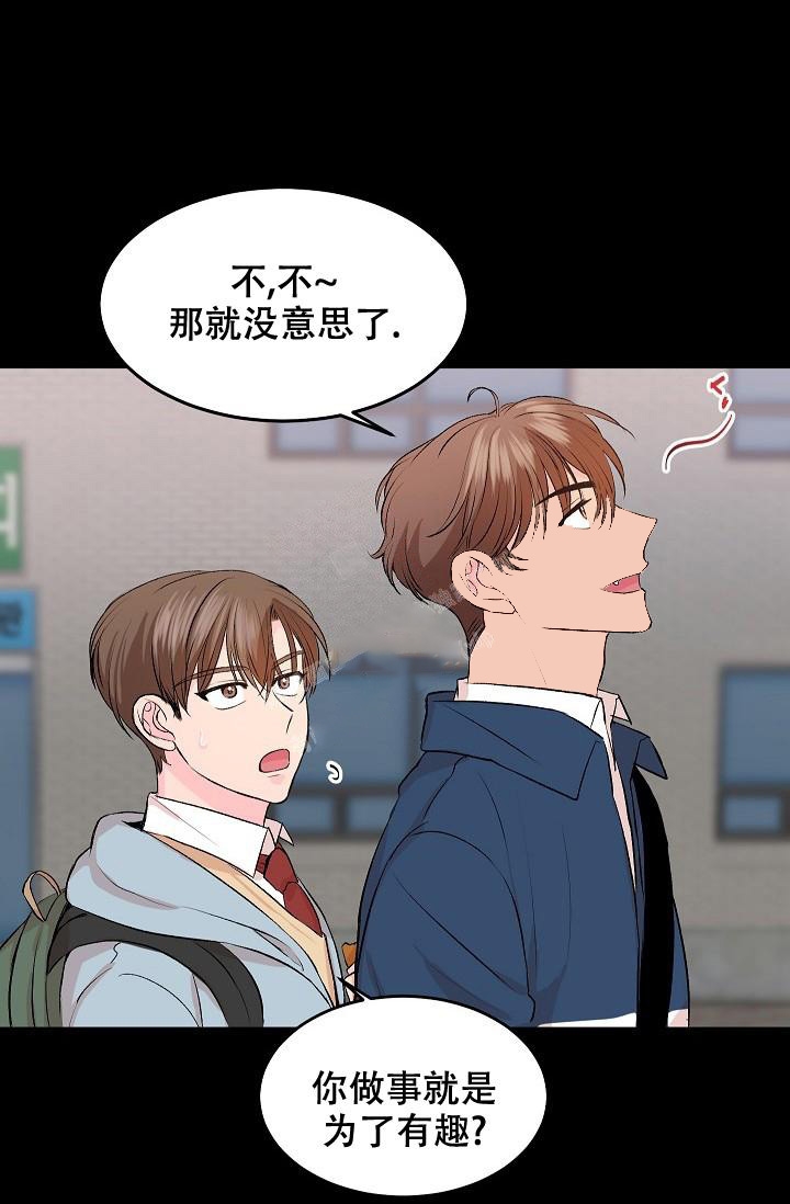 《爱的合集》漫画最新章节第31话免费下拉式在线观看章节第【6】张图片