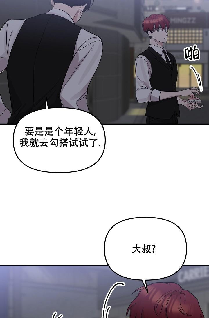 《爱的合集》漫画最新章节第19话免费下拉式在线观看章节第【22】张图片