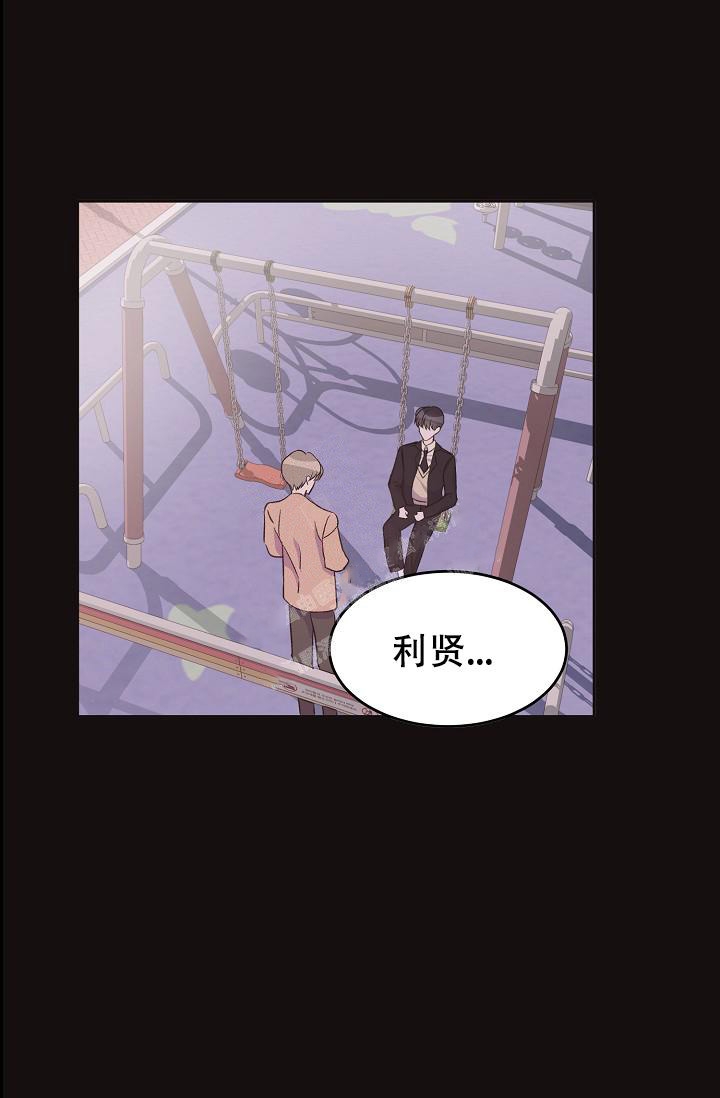 《爱的合集》漫画最新章节第34话免费下拉式在线观看章节第【15】张图片