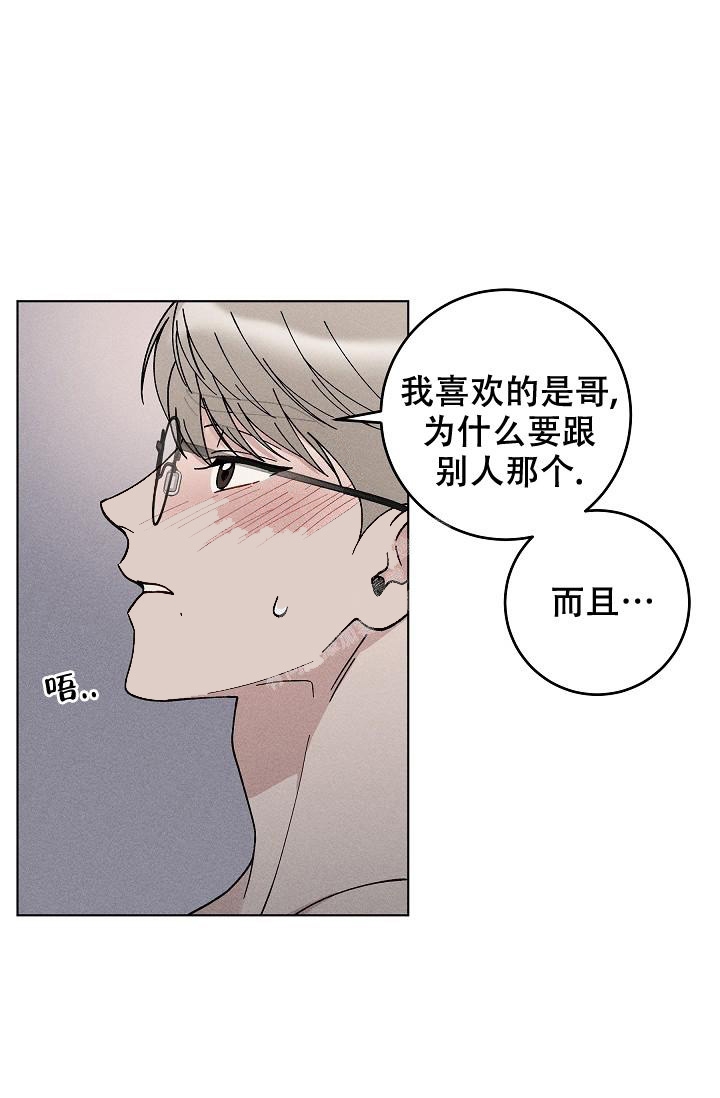 《爱的合集》漫画最新章节第47话免费下拉式在线观看章节第【17】张图片