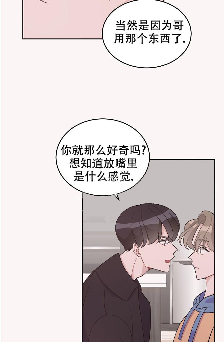 《爱的合集》漫画最新章节第35话免费下拉式在线观看章节第【16】张图片