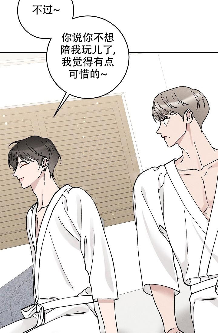 《爱的合集》漫画最新章节第48话免费下拉式在线观看章节第【26】张图片