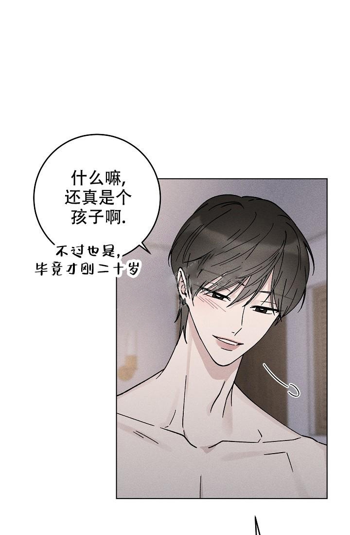 《爱的合集》漫画最新章节第47话免费下拉式在线观看章节第【15】张图片