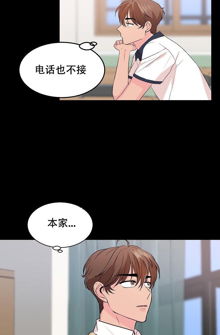 《爱的合集》漫画最新章节第30话免费下拉式在线观看章节第【30】张图片