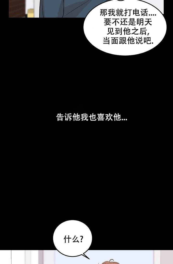 《爱的合集》漫画最新章节第30话免费下拉式在线观看章节第【26】张图片