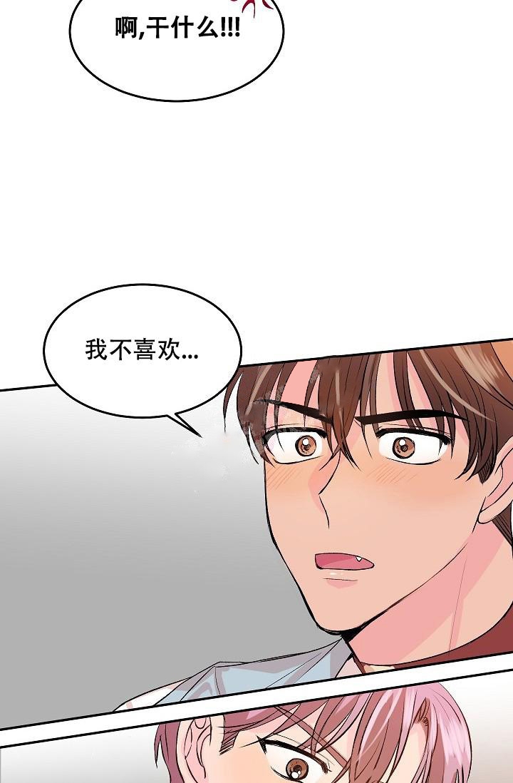 《爱的合集》漫画最新章节第26话免费下拉式在线观看章节第【26】张图片