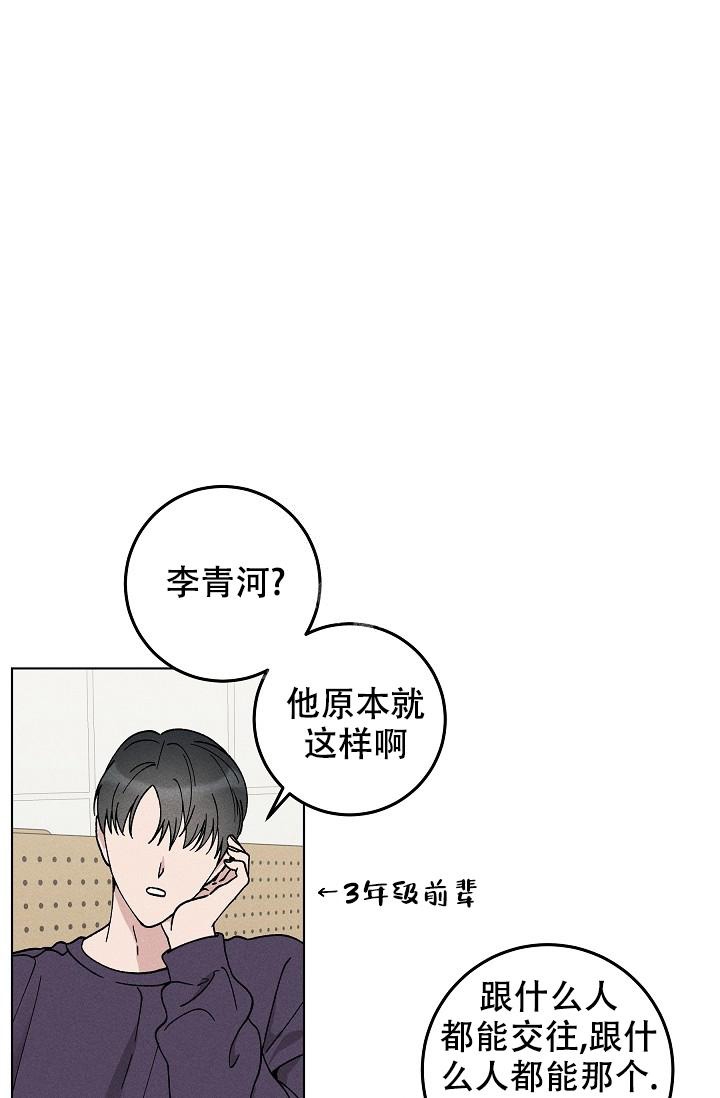 《爱的合集》漫画最新章节第45话免费下拉式在线观看章节第【21】张图片