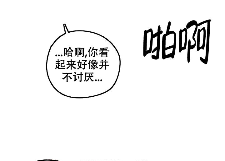 《爱的合集》漫画最新章节第10话免费下拉式在线观看章节第【16】张图片