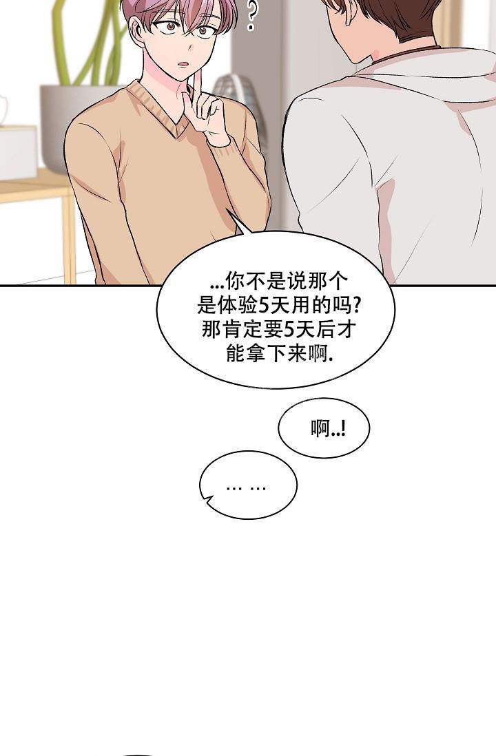 《爱的合集》漫画最新章节第22话免费下拉式在线观看章节第【10】张图片